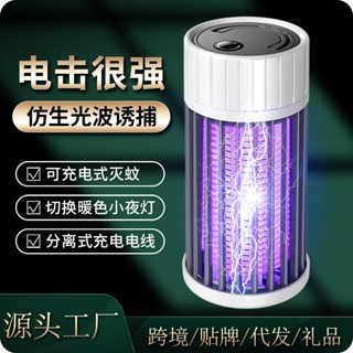 新款滅蚊燈電擊式可充電驅蟲器靜音LED跨境熱賣捕蚊燈誘蚊燈