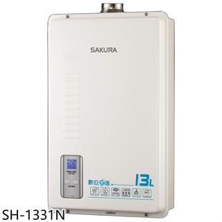 櫻花【SH-1331N】13公升強制排氣(與SH1331同款)熱水器(全省安裝)(送5%購物金)