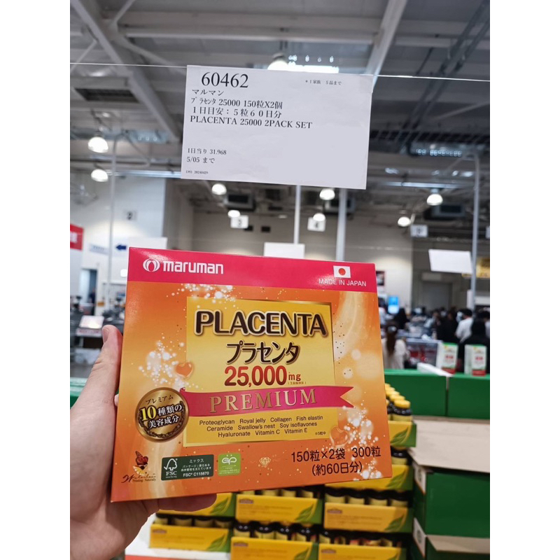 楽天市場】マルマン プラセンタ 25000 プレミアム 150粒