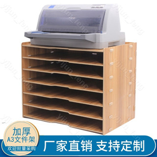 加厚A3桌面檔案架多層置架木質A4資料架辦公桌印表機桌面木質置架省空間收納架書架