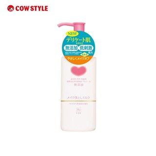 【蝦皮直營特選】日本牛乳石鹼 無新增卸妝乳150ml 現貨 官方直營