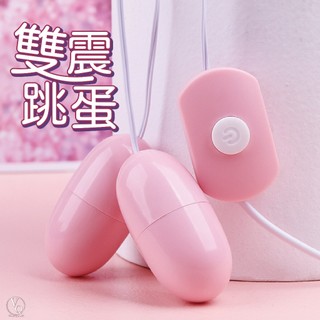 VQ 雙震跳蛋 情趣用品 USB直插雙跳蛋 強力震動 AV棒 按摩器 RM64