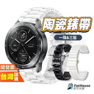小米 WATCH S5 S4 PRO S3 S1 ACTIVE 5 2 PRO 陶瓷錶帶 錶帶 抗刮耐磨超透亮