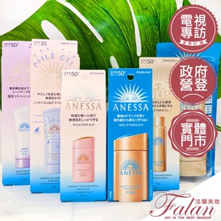 資生堂 安耐曬 美光燈潤色防曬凝膠/水嫩寶貝敏感肌防曬凝膠/高效水感防曬凝膠NA/金鑽高效防曬露5X 60ml 90g