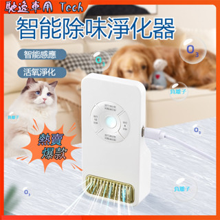 智慧空氣淨化器 空氣淨化 除甲醛 光能清淨機 家用空氣除甲醛殺菌除臭異味 活性碳 臭氧發生器 清潔機 除異味 家用臭氧機