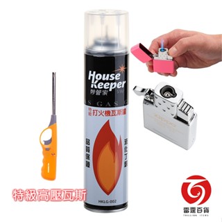 妙管家特級打火機瓦斯罐167g (單瓶) 高壓純丁烷 高壓瓦斯 防風打火機瓦斯 雷霆百貨 HKLG002