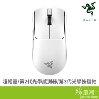 RaZER 雷蛇 Viper 毒奎 V3 PRO無線電競鼠(白)- 綠風潮
