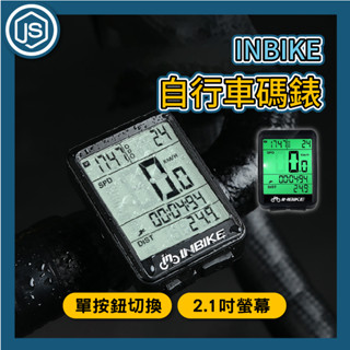 JS優選⚡隔日到貨⚡INBIKE 自行車碼錶 大碼表 無線 夜光碼錶 防水碼錶 無線 碼表 公路車碼表 單車碼表 紅外線
