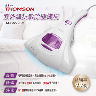 THOMSON 紫外線抗敏除塵蹣吸塵器TM-SAV28M