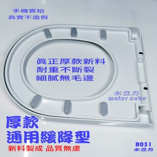 NG福利新品通用馬通蓋。TOTO緩降上鎖式座便、和成、凱撒適用，真正新料(厚款)寂靜緩降馬桶蓋