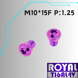 【瘋螺絲】ROYAL 鈦合金螺絲★ M10*15F P:1.25 飛碟頭型螺絲★64鈦/鈦合金螺絲★出貨附發票★皇家紫