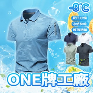 臺灣出貨 Week ONE牌同工廠 運動上衣 排汗衫 涼感衣 透氣速乾T恤 運動短袖 排汗短袖 跑步短袖T恤 運動速乾