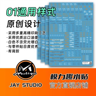 【Max模型小站】模力趣 (HG/MG) 鋼彈高精度警示警告標識通用樣式(01).螢光水貼