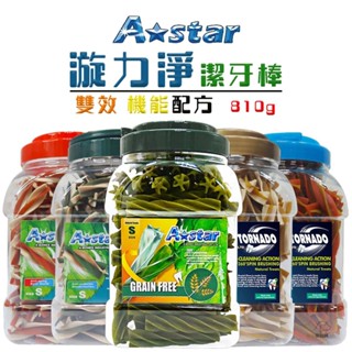 A star 漩力淨潔牙棒桶裝/810g 漩力淨 潔牙骨 多效螺旋 保健 寵物潔牙骨 狗狗潔牙棒 機能潔牙骨