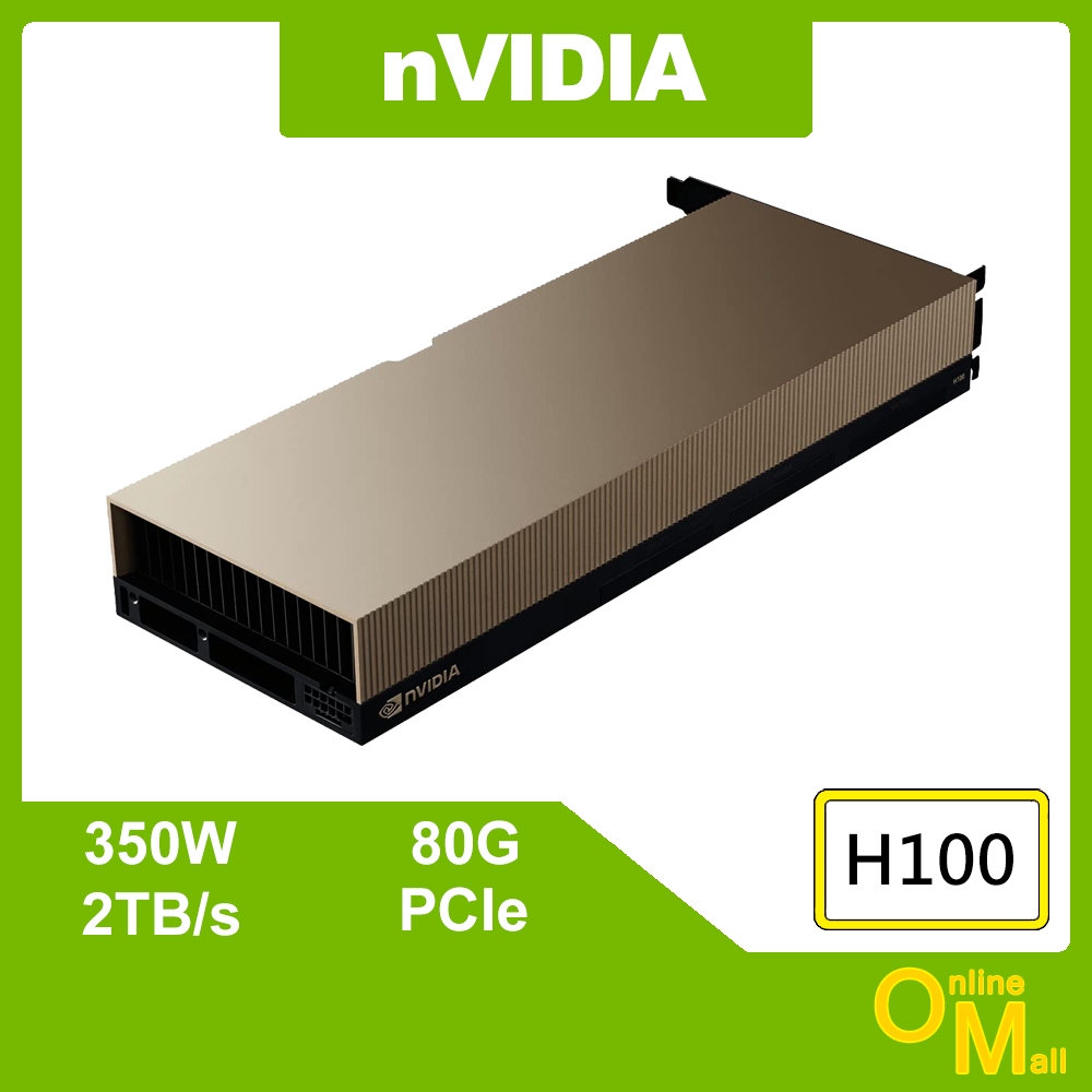 【鏂脈電腦】nVIDIA 英偉達 H100 80G PCIe 顯示卡 深度學習AI訓練人工智能專業顯卡GPU 全新