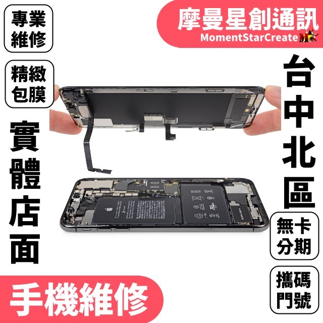 台中維修 Apple iPhone 13 mini主機板維修 無Wifi無燈光 無訊號 無法翻轉畫面反灰 無法正常定位