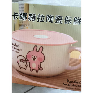 華南金 股東會記念品 卡娜赫拉陶瓷保鮮盒