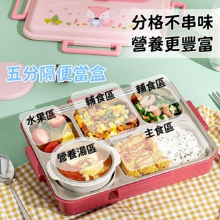 316食品級不鏽鋼便當盒 便當盒 分隔便當盒 不鏽鋼餐盒奶油白 分隔餐盤 微波便當盒 日式便當盒 不鏽鋼保鮮盒 餐盒