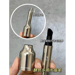 【台灣現貨✨】JOOCYEE 酵色 多用水眉筆 眉筆髮際線筆二合一 自然野生眉 防水防汗防蹭不脫妝 持久不暈染眉筆