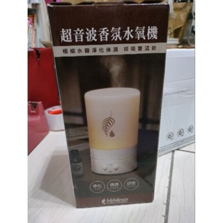 美樂家 Melaleuca 超音波香氛水氧機 臺灣 正版 淨化 保濕 舒壓 水養機