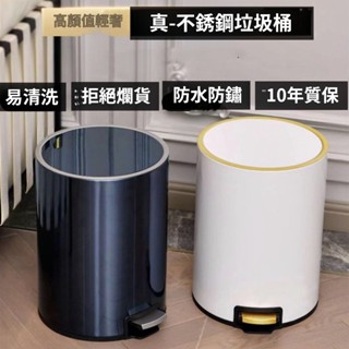 [蘭盛居家]1-ღღ 腳踏式 垃圾桶 ღ ღ 輕奢風 垃圾桶不銹鋼帶蓋簡約家用客廳高檔廚房大號北歐創意衛生間廁所