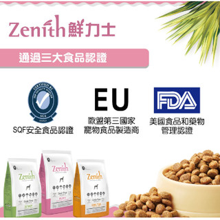 Zenith 頂級低敏 幼母犬/小型犬/成犬/高齡體控犬 300g 500g 1.2kg 狗軟飼料 軟飼料
