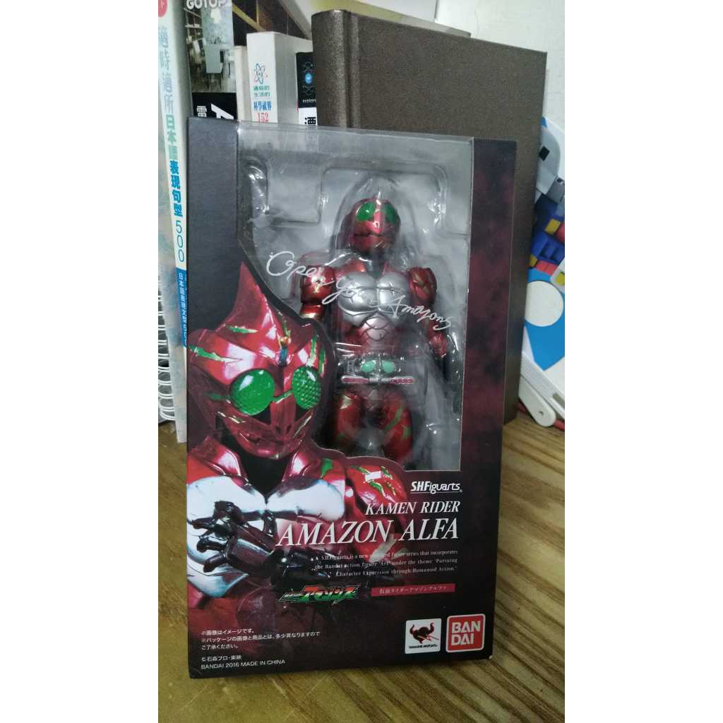 SHF 假面騎士 AMAZONS 亞馬遜 阿爾法