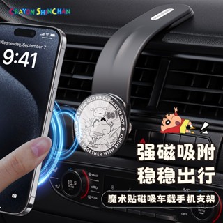 【現貨】正版 蠟筆小新 Q11魔術貼 最新款磁吸車載手機支架 桌面支架 汽車支架 新之助 小白