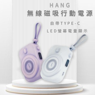 HANG 無線磁吸行動電源 自帶線 無線充電 口袋電源 充電寶 行動電源 10000mAH 快充 PD QC ⚝