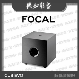 【興如】Focal Cub Evo 8吋主動式超低音喇叭