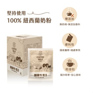 雷恩獅LAYONS 即溶牛乳 沖泡飲 牛奶 咖啡牛乳 三合一 二合一 紅茶牛乳 抹茶牛乳 可可牛乳 皇家奶茶【Z457】