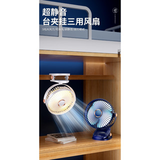 現貨 360度 6吋 4吋 風扇 推車 嬰兒車專用 夾式風扇