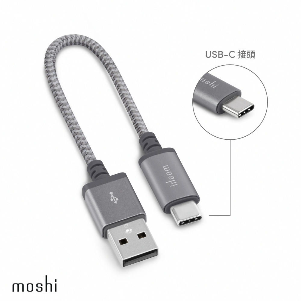 Moshi Integra USB-C to USB-A 充電線 傳輸編織線（0.25 m）iPhone Android