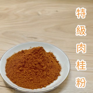 『123養生館』特級肉桂粉#咖啡～麵包～甜點100g