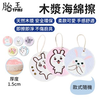 壓縮木漿海綿擦 洗碗海綿 耐用吸水魔力擦 不沾油廚房鍋刷抹布 百潔布 清潔神器