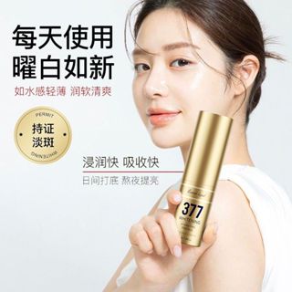 377美白精華液 精華水 小金瓶精華液 美白 保濕 保濕精華液 美白精華 保濕精華液 化妝水 美白化妝水 30ml