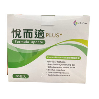 林鼎生技 悅而適PLUS 益生菌 90入