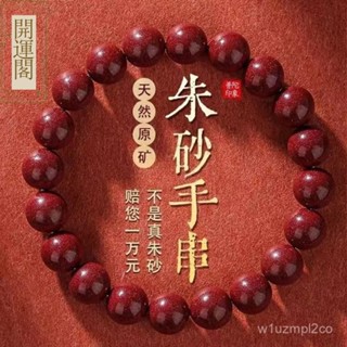 🙏🏻紫南宮過爐開光 🙏🏻天然帝王砂手鏈 本命年 紫金砂手串 男女情侶手鏈 硃砂手串 長輩禮物 高純度硃砂 紫金砂招財開