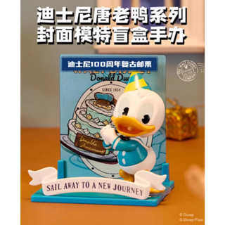 <蛋黃限定>🦆新貨到🐹 名創優品 迪士尼唐老鴨系列封面模特 盒玩 挑款 全新現貨