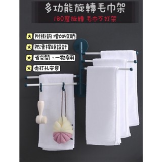 無痕抹布架 毛巾架 抹布架 浴室毛巾架 毛巾桿 浴巾架 毛巾置物架 毛巾掛架 簡約風毛巾架 毛巾掛架 抹布掛架 掛架