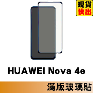 HUAWEI Nova 4e 滿版玻璃貼 保護貼 玻璃貼 抗防爆 鋼化玻璃貼 螢幕保護貼 鋼化玻璃膜