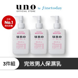 UNO 完效男人保濕乳a 180ml【日本FineToday旗艦店】