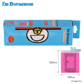 現貨 日本西松屋 多啦A夢Doraemon 我是多啦A夢系列 任意門 耐冷熱 收納袋 夾鏈袋 拉鍊袋 16枚入 日本直送