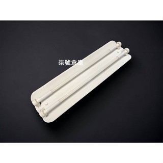柒號倉庫 附燈管 T5-4尺LED雙管日光燈 集光工事燈 光線集中 可加裝吊管 7A-819 翅翼燈具