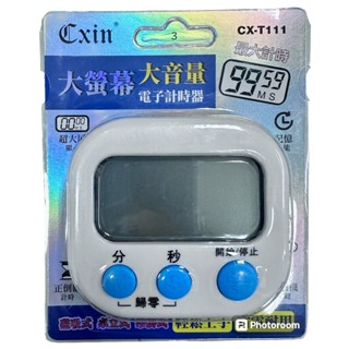 『HW SHOP』Cxin大螢幕大音量電子計時器