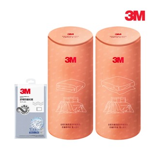 3M 全面抗蹣柔感系列-100%純棉床包組(多款組合可選)