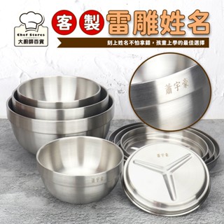 【可客製雷雕姓名】理想牌極緻316不鏽鋼隔熱碗兒童碗飯碗泡麵碗-大廚師百貨