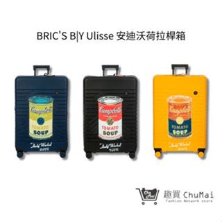 【BRIC'S】 B|Y Ulisse 安迪沃荷聯名PP擴充拉桿箱-19.5吋 旅行箱 登機箱 | 趣買購物旅遊生活館