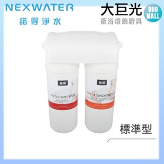 【諾得淨水】廚下淨水裝置(24.2.381-500A)