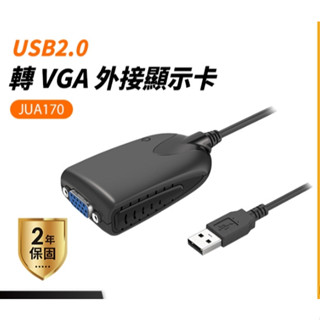 【j5create 凱捷】2手USB 2.0 VGA 外接顯示卡-JUA170 VGA轉接器/雙螢幕轉接器
